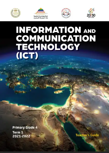دليل معلم تكنولوجيا المعلومات لغات رابعة ابتدائي ترم اول
