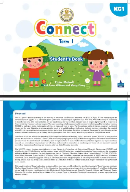 كتاب الوزارة انجليزي كتاب التلميذ كي جي 1 ترم اول