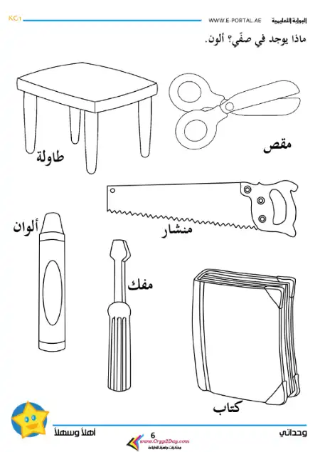كتاب وحداتي المستوى الأول
