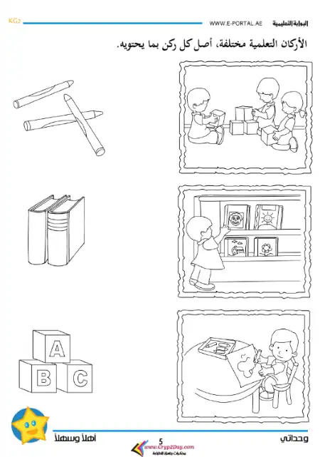 كتاب وحداتي المستوى الثاني