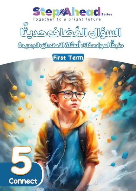 تدريبات سؤال تصويب الخطأ الجديد انجليزي 5 ابتدائي ترم اول 2024 كتاب ستيب اهيد