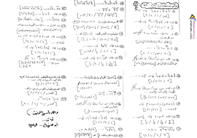 تراكمي جبر 2016 للصف الثالث الاعدادي الترم الثاني PDF