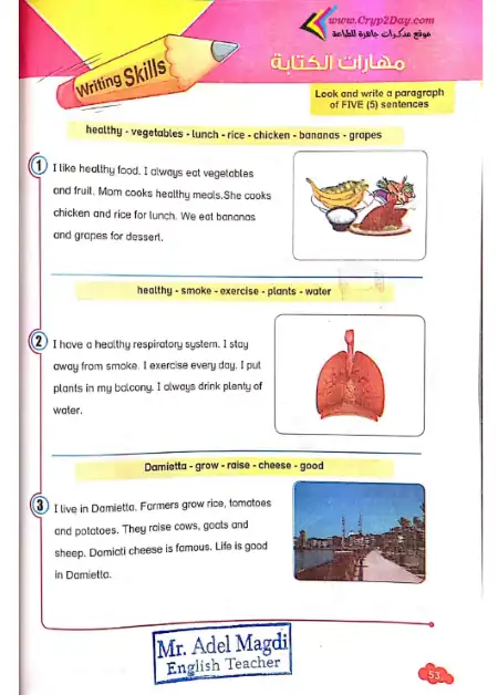 جميع براجرافات انجليزي كونكت رابعة ابتدائي ترم اول - تجميع مستر عادل مجدي