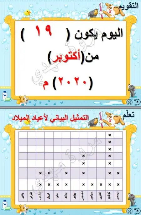 حل كتاب الرياضيات تانية ابتدائي ترم اول كاملا مس مروة مهدي