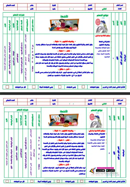 تحضير دروس رياضيات تانية ابتدائي ترم اول بالألوان بدون حقوق