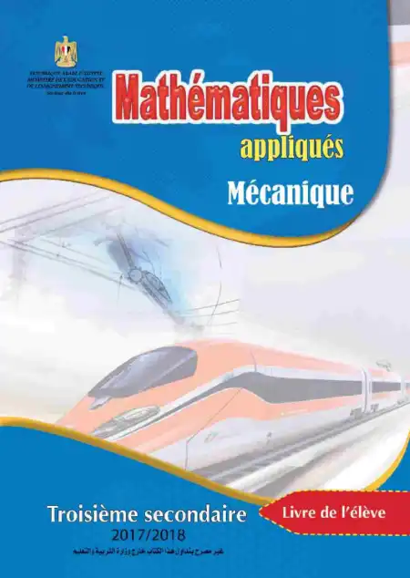 كتاب الوزارة في الميكانيكا لغات باللغة الفرنسية - تالتة ثانوي