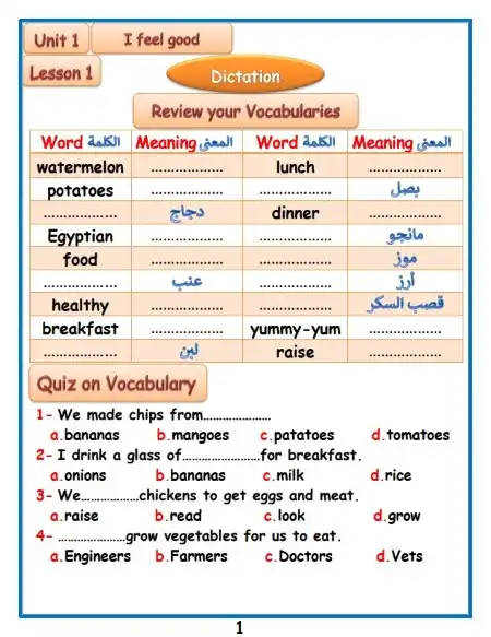 كراسة تسميع وتدريبات كلمات انجليزي للصف الرابع الابتدائي ترم اول 2024