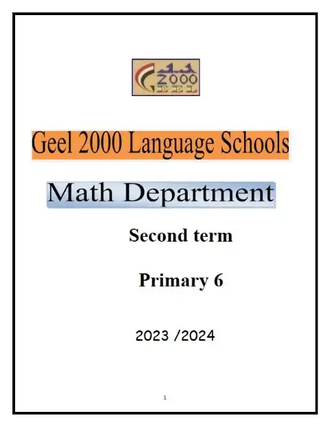 مذكرة Math للصف السادس الابتدائي الترم الثاني 2025 / 2024 PDF