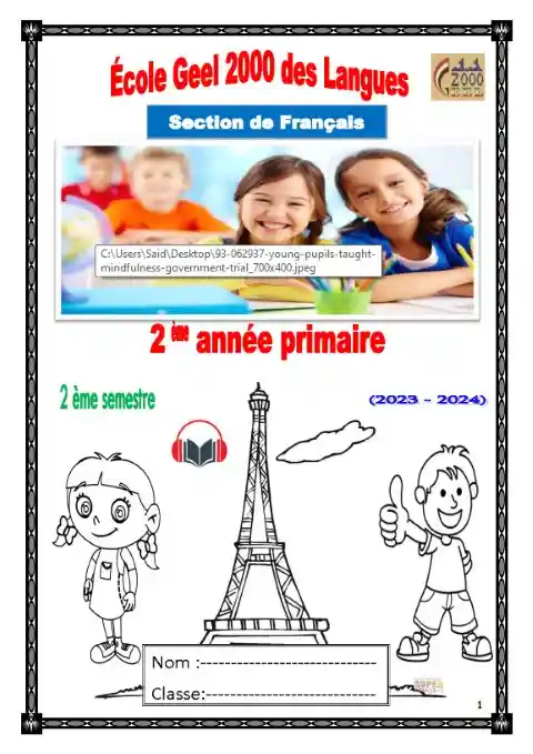مذكرة فرنساوي تانية ابتدائي ترم ثاني 2024 مدرسة جيل 2000