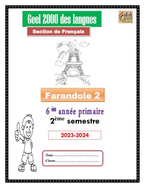 مذكرة فرنساوي سادسة ابتدائي ترم ثاني 2024 مدرسة جيل 2000