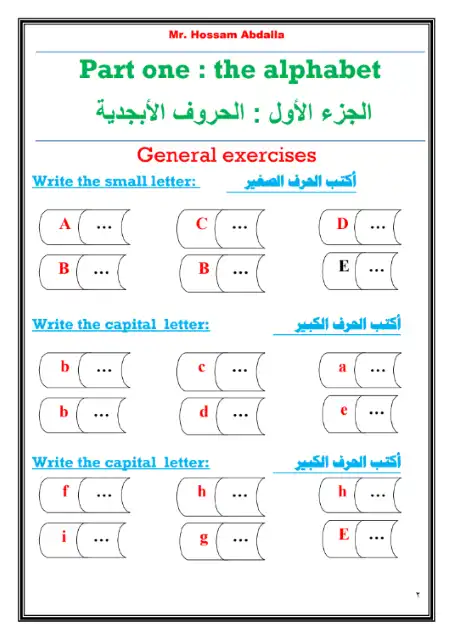مذكرة تأسيس انجليزي للمرحلة الاعدادية والثانوية PDF