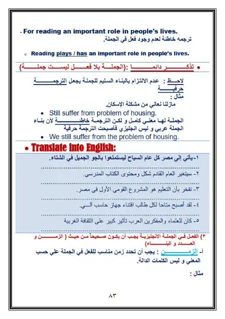 مذكرة تأسيس لغة انجليزية للثانوية العامة PDF