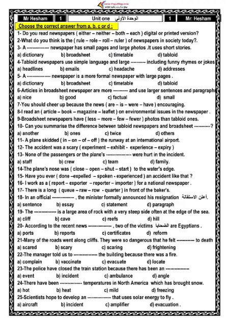 مذكرة تدريبات انجليزي تالتة ثانوي - مستر هشام ابو بكر