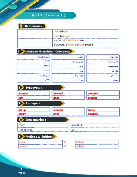مذكرة تسميع واملاء كلمات انجليزي 3 اعدادي ترم اول 2024 سلسلة الحوت