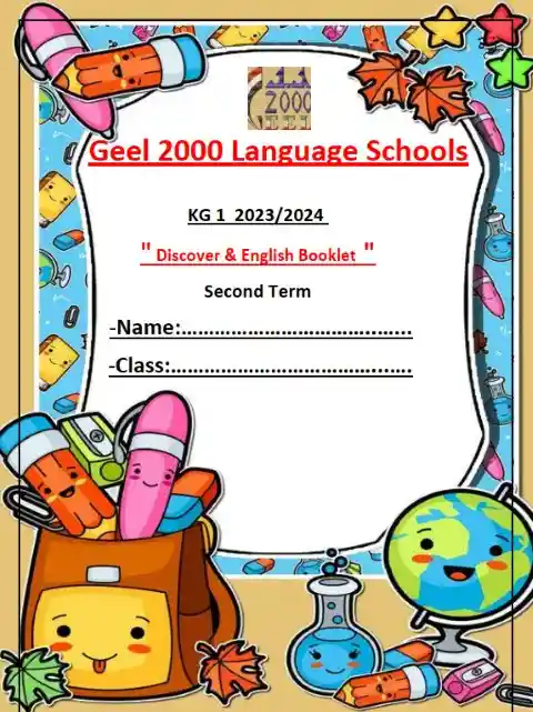 مذكرة ديسكفر وانجليزي كي جي 1 الترم الثاني مدرسة جيل 2000