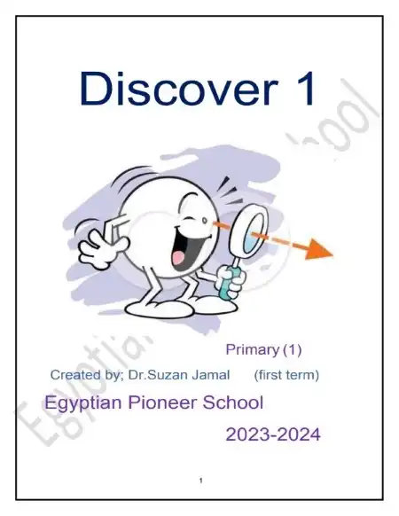 مذكرة ديسكفر للصف الاول الابتدائي ترم اول 2024 / 2023 PDF