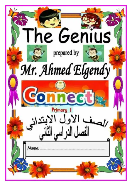 مذكرة كونكت انجليزي اولى ابتدائي ترم ثاني - سلسلة The Genius - اعداد مستر محمود الجندي