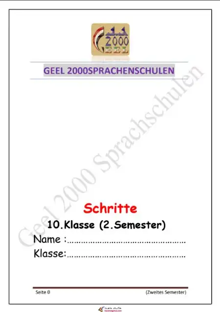 مذكرة لغة المانية اولى ثانوي الترم الثاني مدرسة جيل 2000 PDF