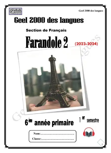 مذكرة لغة فرنسية للصف السادس الابتدائي ترم اول 2024 PDF
