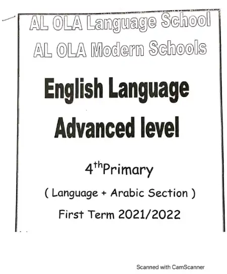 مراجعة انجليزي كونكت رابعة ابتدائي ترم اول - اعداد مدرسة العلا