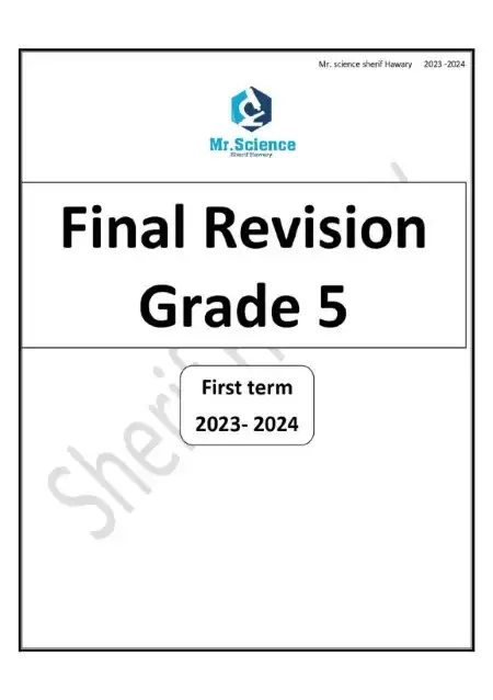 مراجعة ساينس 5 ابتدائي ترم اول 2024 بالاجابات مستر شريف هواري