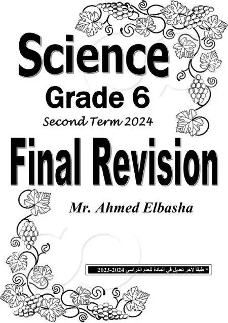 مراجعة ساينس لغات سادسة ابتدائي الترم الثاني 2024 مستر احمد الباشا