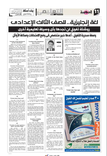 مراجعة الجمهورية لغة انجليزية للصف الثالث الاعدادي الترم الثاني نسخة 28 ابرايل 2023