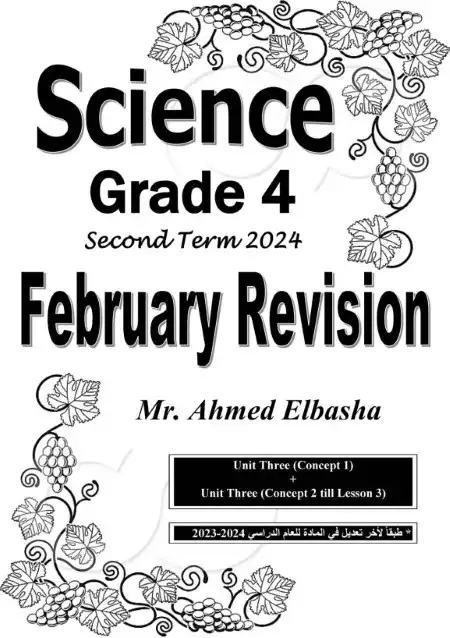 مراجعة ساينس شهر فبراير 2024 رابعة ابتدائي بالاجابات مستر احمد الباشا