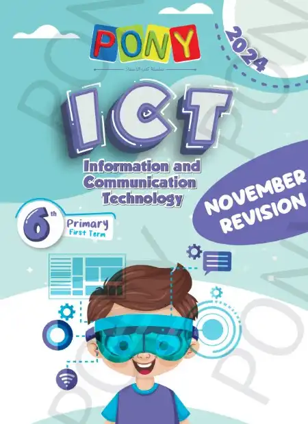 مراجعة شهر نوفمبر للصف السادس الابتدائي ICT بالاجابات PDF