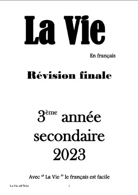 مراجعة كتاب la vie 2023 لغة فرنسية للصف الثالث الثانوي PDF