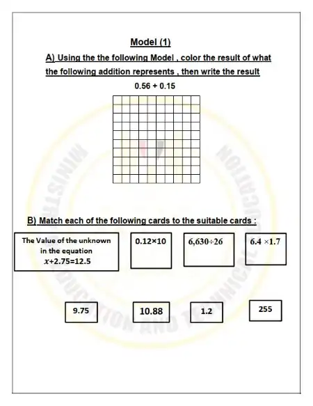 مهام الوزارة Math للصف الخامس الابتدائي ترم اول بالاجابات 2024 PDF