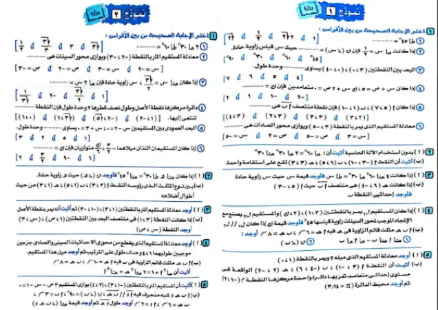 نماذج امتحانات المحافظات 2018 جبر للصف الثالث الاعدادي الترم الثاني